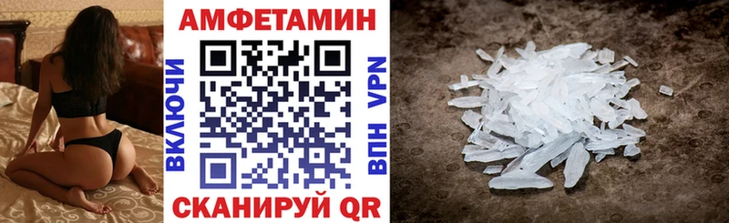 АМФЕТАМИН 97%  наркошоп  кракен ТОР  Краснознаменск 