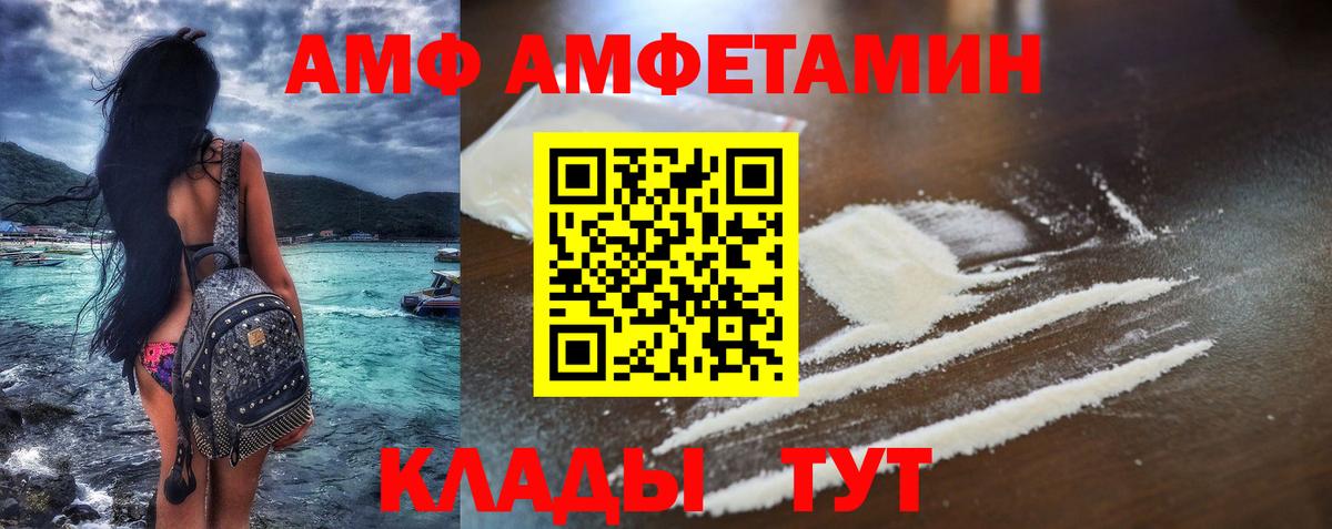 Краснознаменск  АМФ 97%  Вход с VPN 