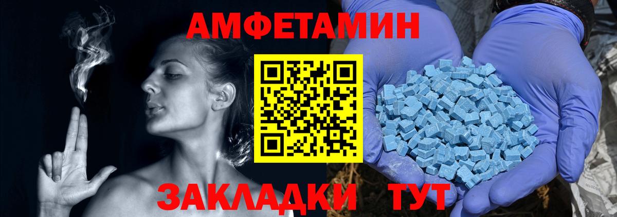 Амфетамин Premium Краснознаменск