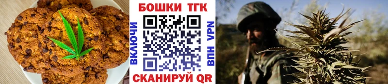 ОМГ ОМГ маркетплейс Краснознаменск shop формула Печенье с ТГК конопля