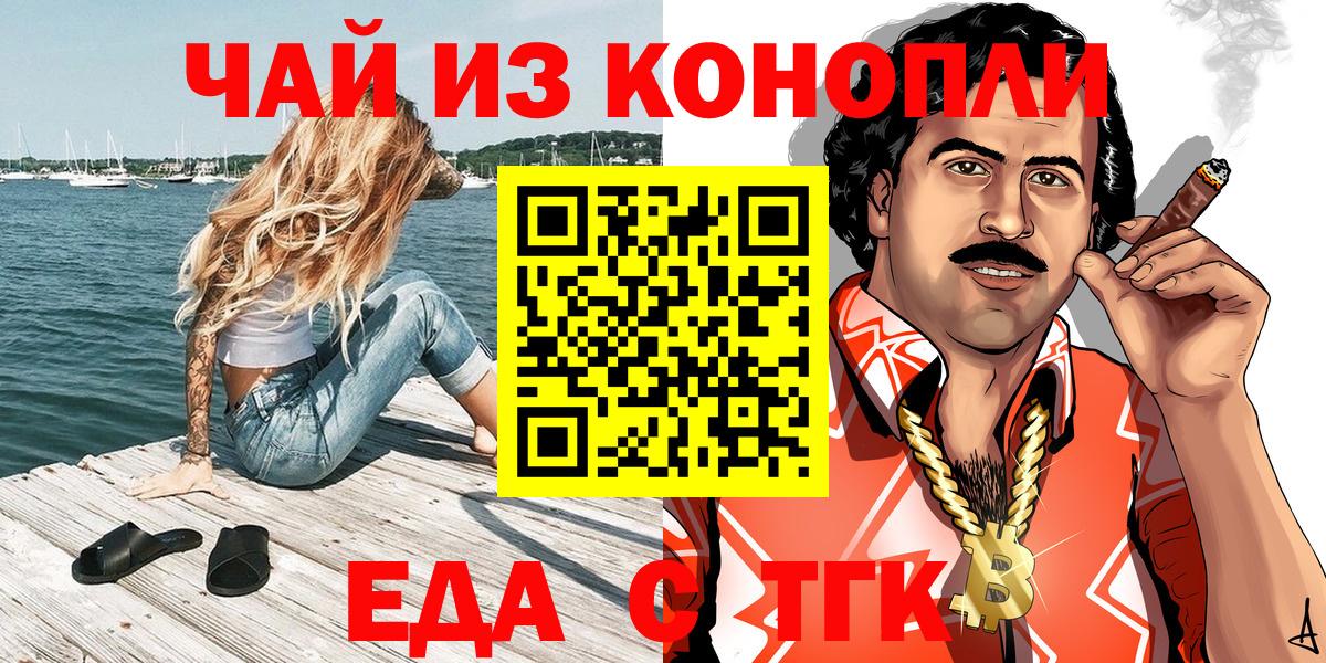 Cannafood конопля Краснознаменск