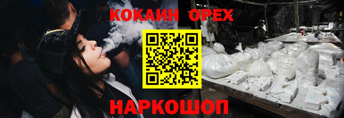 Cocaine 97%  Cocaine Колумбийский  Краснознаменск  Вход с VPN 