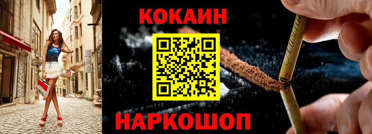 COCAIN Fish Scale  Краснознаменск  закладка  COCAIN 97%  COCAIN 