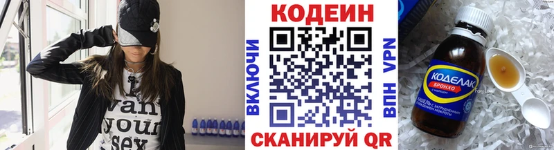 Codein Purple Drank  Краснознаменск 