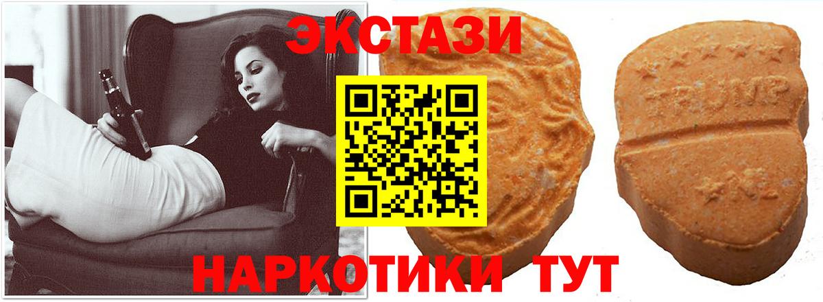 Экстази  Экстази XTC  Краснознаменск  Вход с VPN  Экстази Cube 