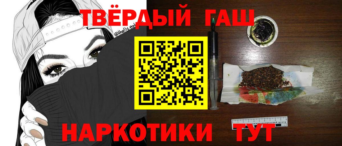 ГАШИШ VHQ Краснознаменск