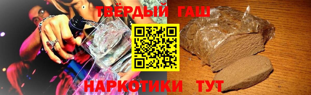 Краснознаменск  ГАШ гашик  Гашиш  Вход с VPN  Гашиш hashish 