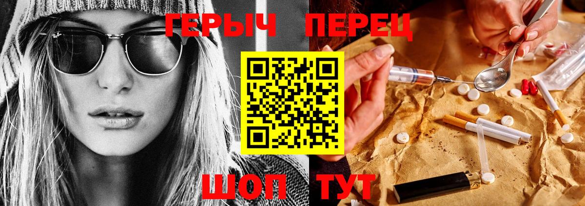 Краснознаменск  Героин афганец  Героин  Вход с VPN 