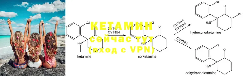 КЕТАМИН ketamine  Краснознаменск 