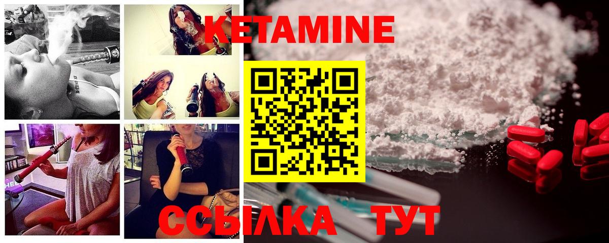 Краснознаменск  КЕТАМИН VHQ  Вход с VPN  Кетамин ketamine 
