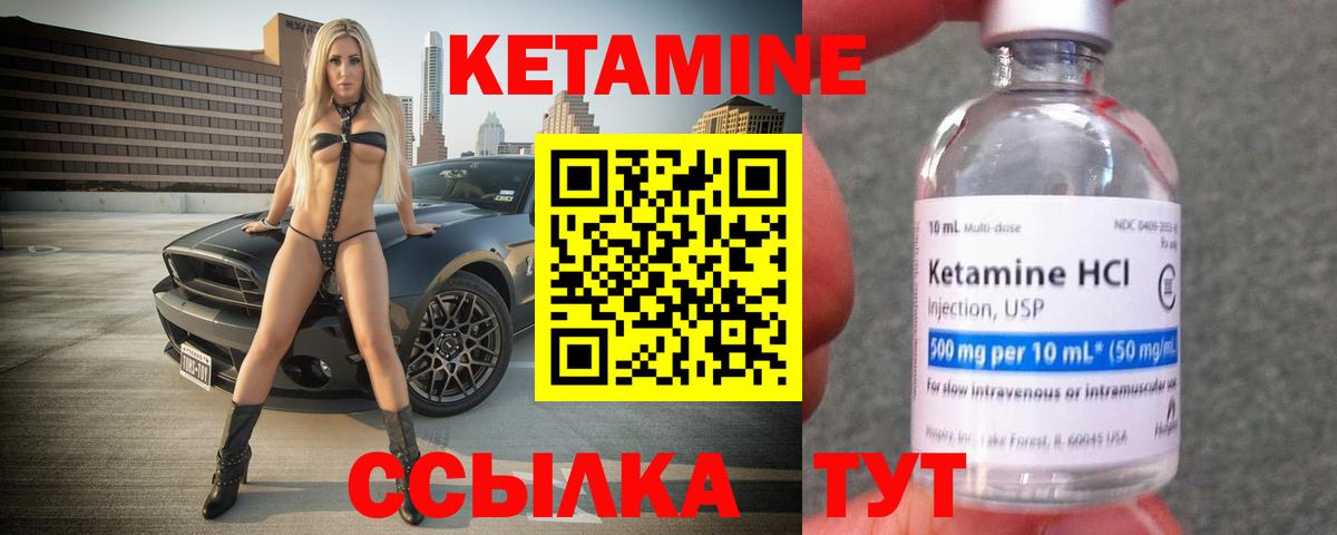 КЕТАМИН VHQ  Кетамин ketamine  Краснознаменск 