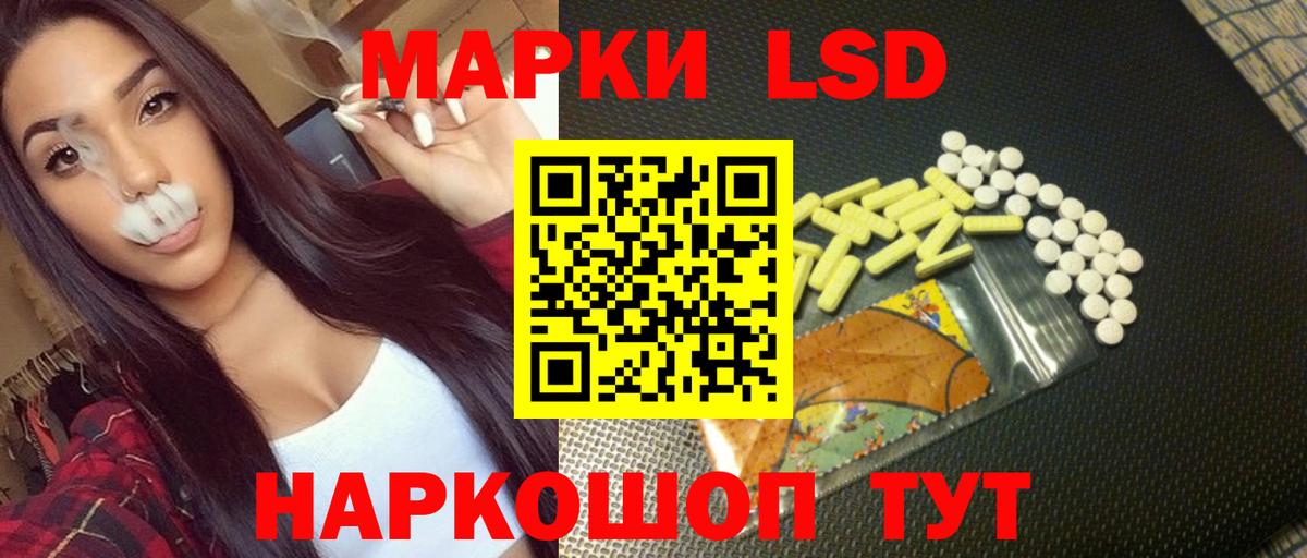 Лсд 25 экстази кислота Краснознаменск