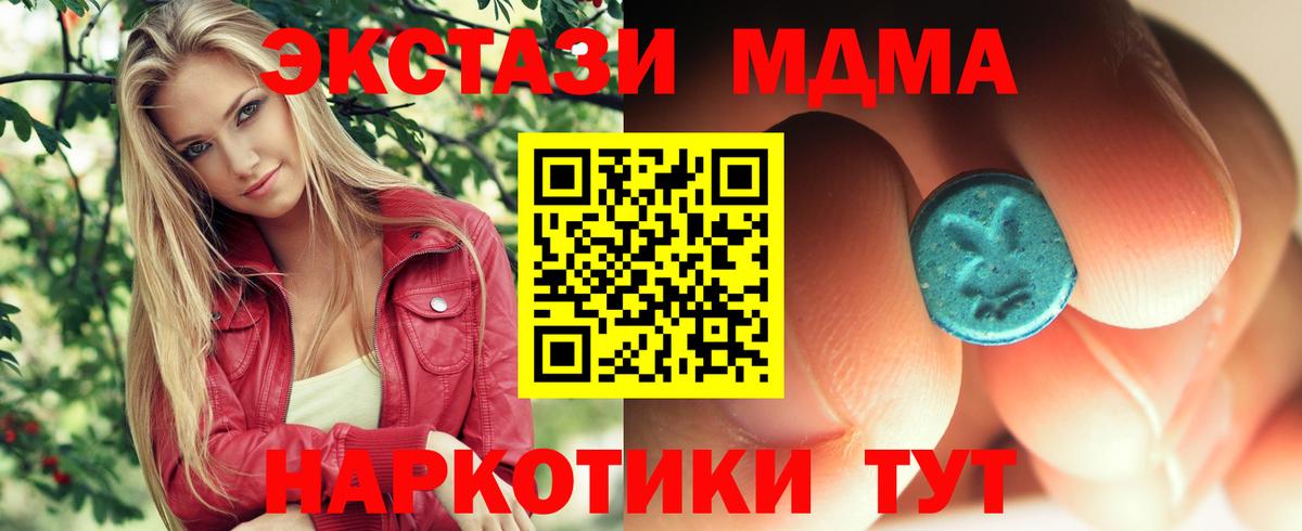 MDMA Molly  Вход с VPN  МДМА VHQ  MDMA  Краснознаменск 