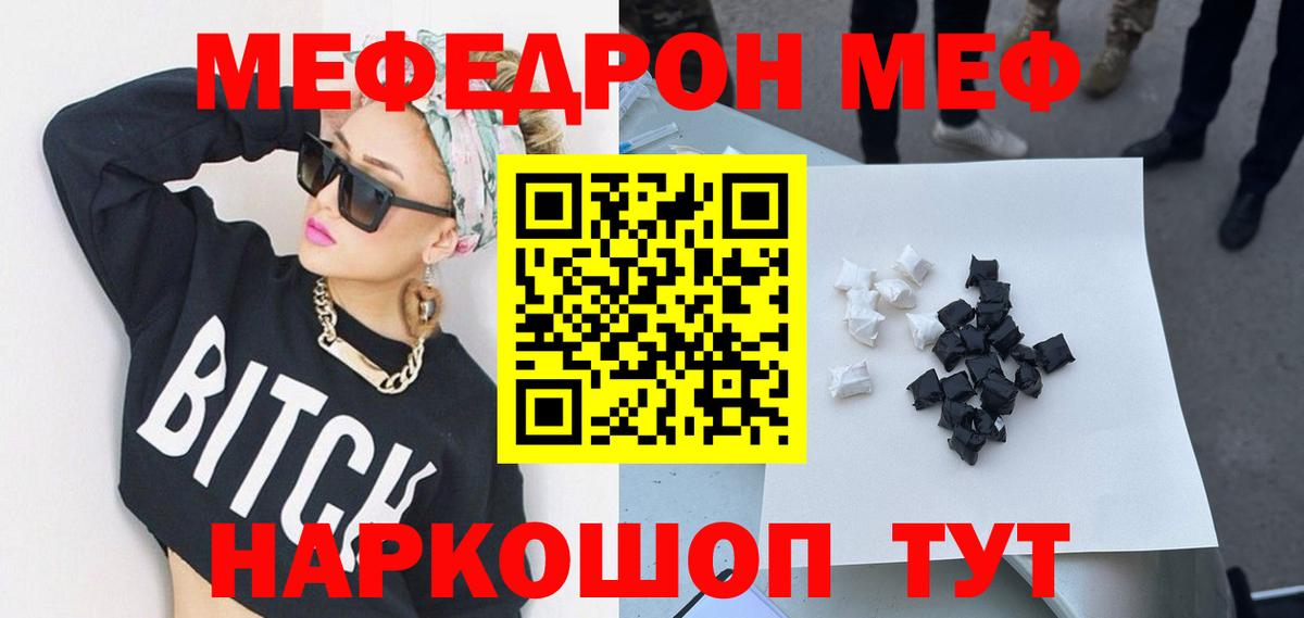 МЕФ мука Краснознаменск