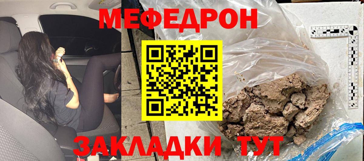 МЕФ  Краснознаменск