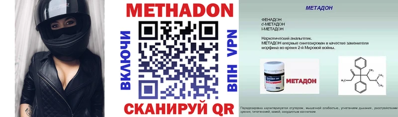 МЕТАДОН мёд  omg ссылка  даркнет Telegram  Краснознаменск 