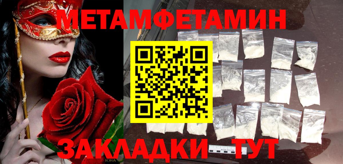 МЕТАМФЕТАМИН  Метамфетамин пудра  Краснознаменск  Вход с VPN  Метамфетамин пудра 
