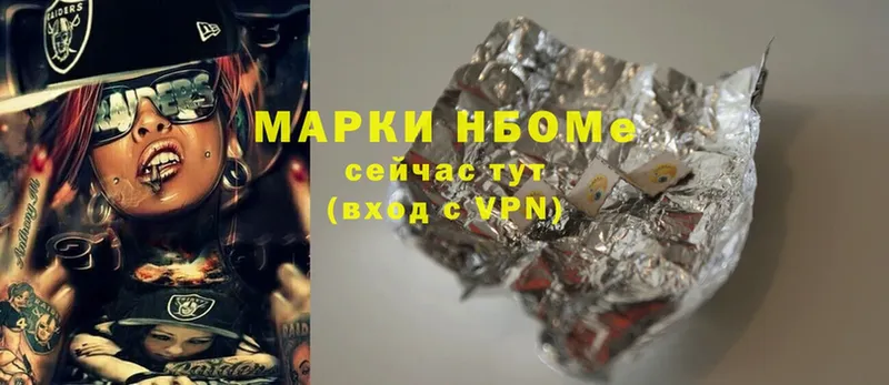 Марки 25I-NBOMe 1,5мг  наркотики  Краснознаменск 