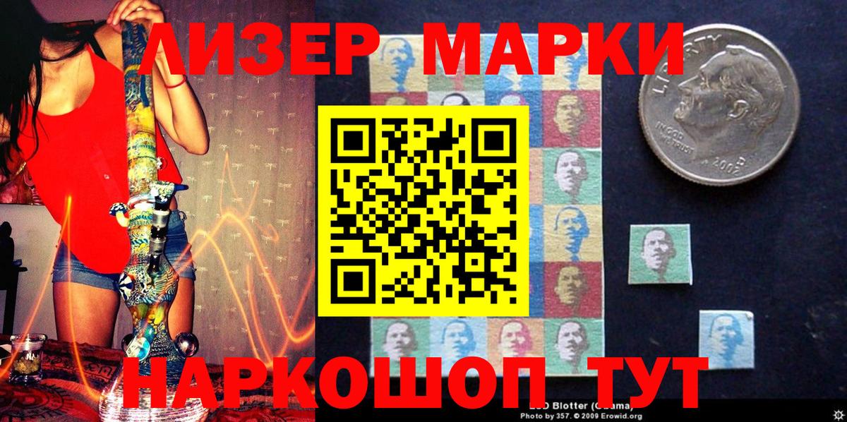 Марки N-bome 1,8мг Краснознаменск