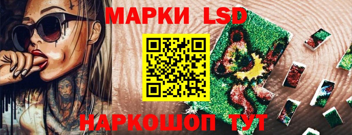 Наркотические марки 1500мкг  Вход с VPN  Краснознаменск 
