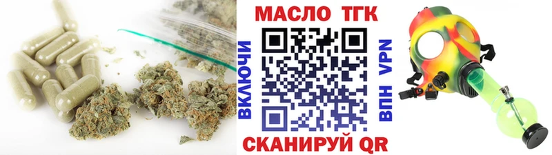 Дистиллят ТГК жижа  купить наркотики цена  Краснознаменск 