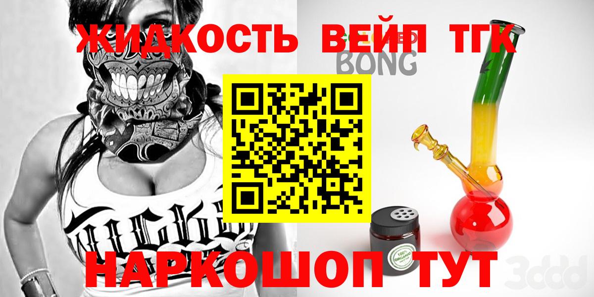 ТГК вейп с тгк Краснознаменск